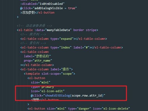 Vue實戰項目 基于Element UI的電商后臺管理系統——商品管理與分類參數開發全解析